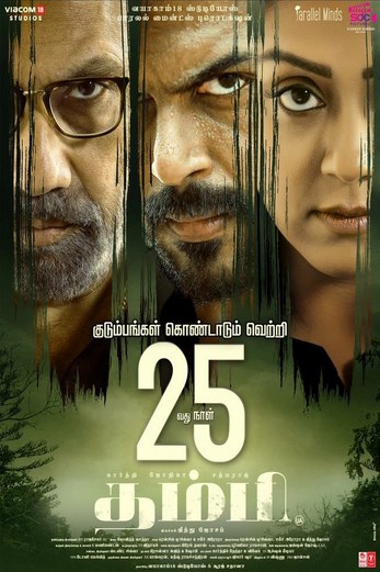 دانلود فیلم Thambi 2019