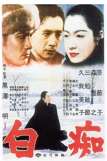 دانلود فیلم The Idiot 1951