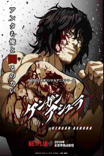 دانلود سریال Kengan Ashura 2019